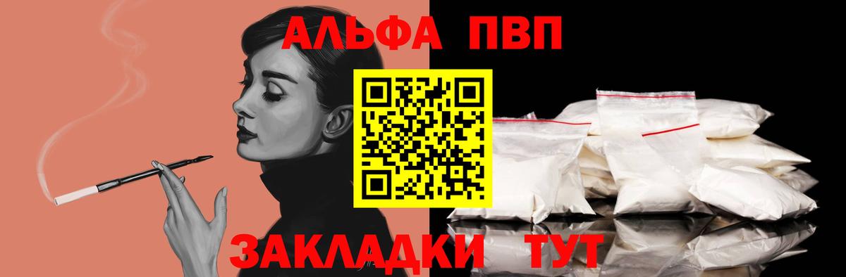 A-PVP СК  A PVP крисы CK  A-PVP СК  Вход с VPN  Алексин 