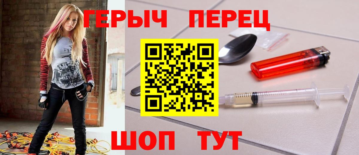 ГЕРОИН белый Алексин