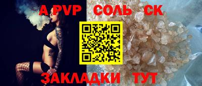 Альфа ПВП Абакан