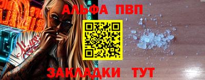 Альфа ПВП Абакан