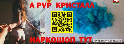 Альфа ПВП Абакан