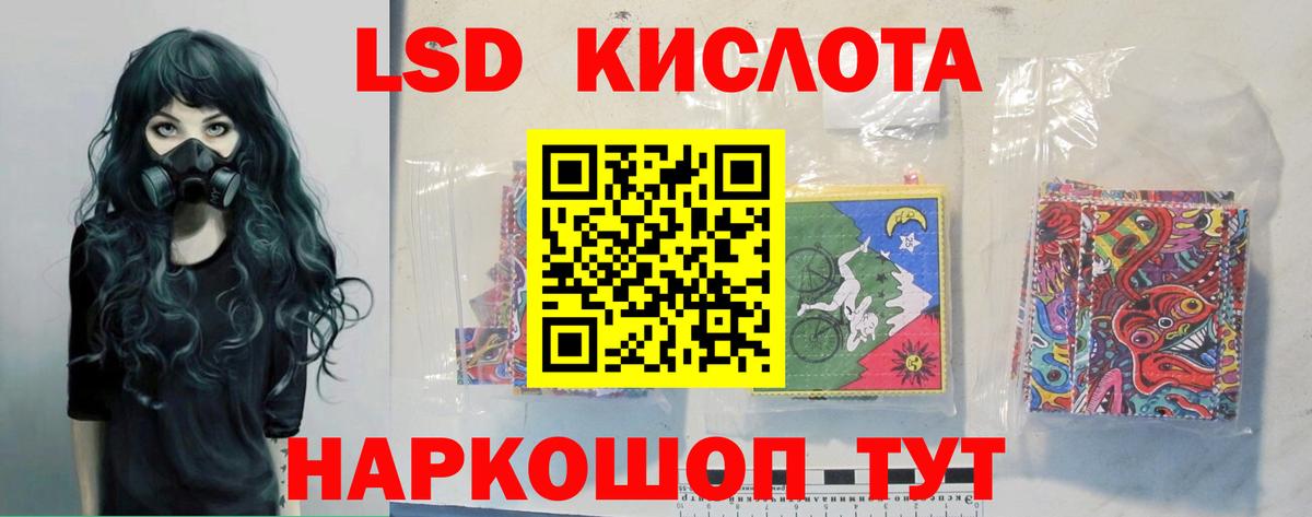 Лсд 25 экстази кислота Алексин