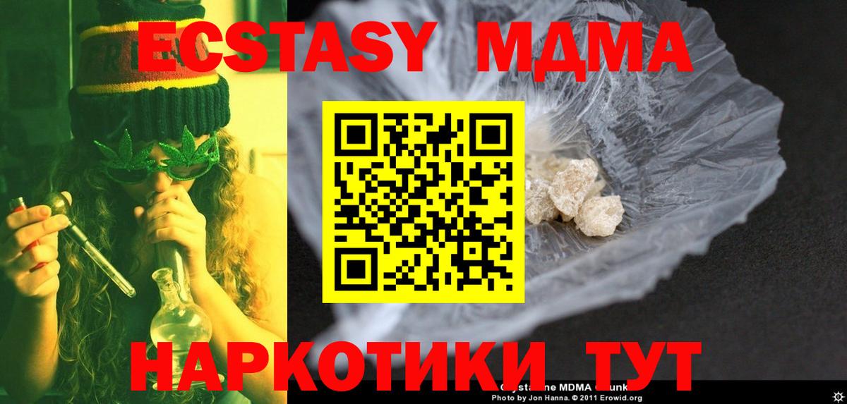 Алексин  MDMA кристаллы  MDMA  МДМА VHQ  Вход с VPN 