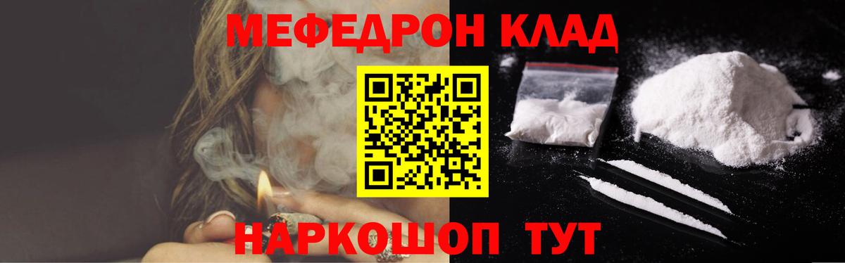 Мефедрон мяу мяу  МЕФ mephedrone  Вход с VPN  МЕФ  Алексин 