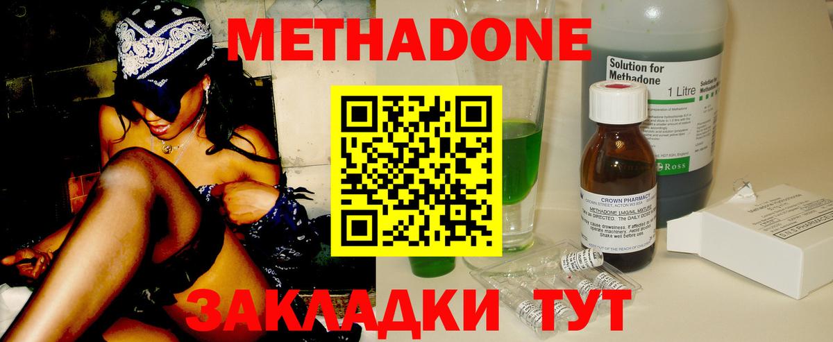 Алексин  Метадон белоснежный  Вход с VPN 