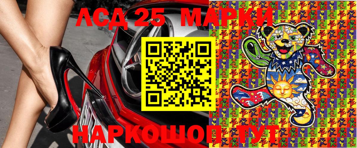 Алексин  Марки NBOMe  Вход с VPN  Наркотические марки 1,8мг 