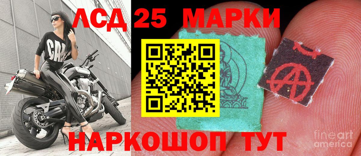 Марки 25I-NBOMe 1,5мг Алексин