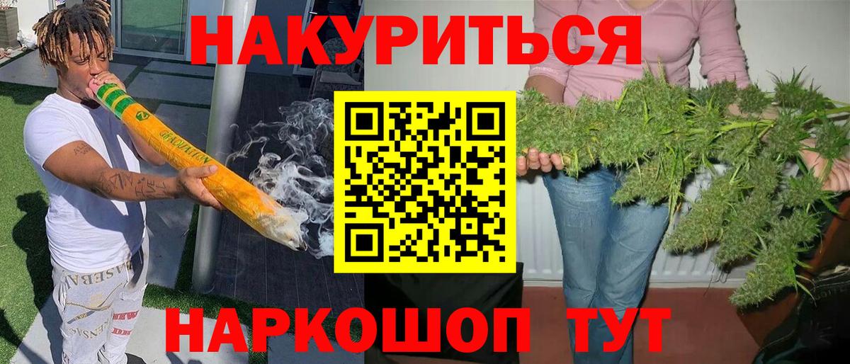Канабис Ganja Алексин